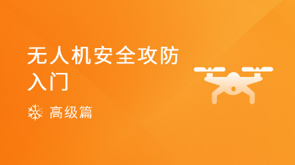 IoT 安全