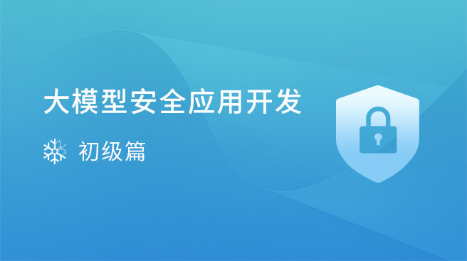 企業(yè)安全