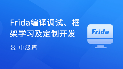 【贈(zèng)android rat源碼供學(xué)習(xí)】Frida編譯調(diào)試、框架學(xué)習(xí)及定制開發(fā)