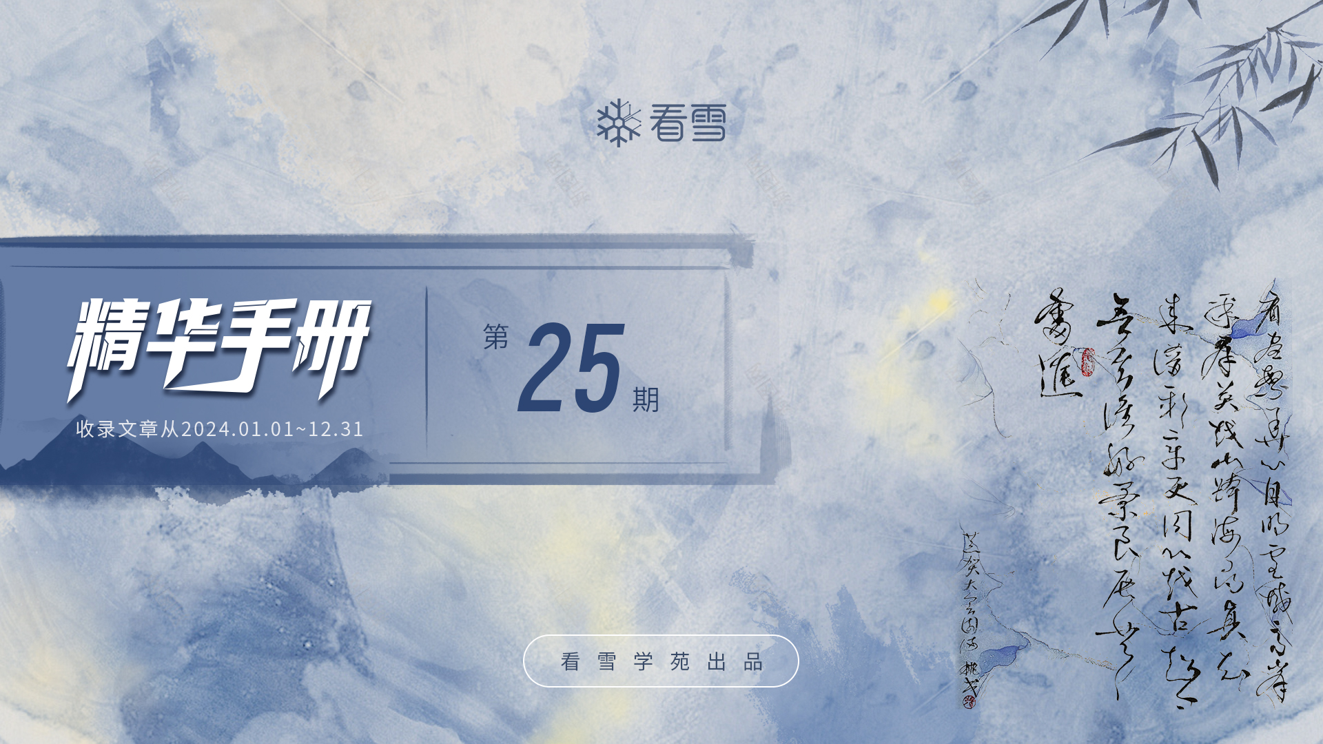 《看雪論壇精華24》發(fā)布！