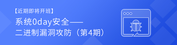 系統(tǒng)0day安全 - 二進(jìn)制漏洞攻防